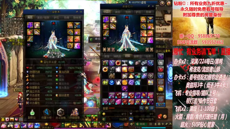 【2021-09-27 01点场】DNF丶心软：在线看号遴选！回归指导！副本团本！