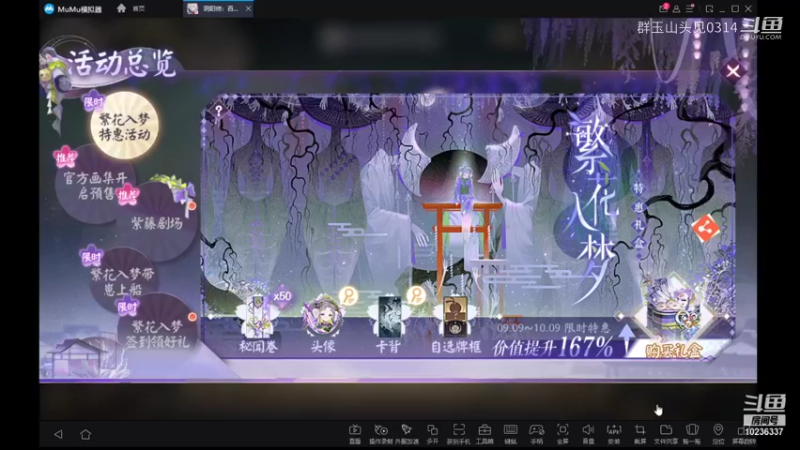 群玉山头见0314的精彩时刻 20210926 12点场