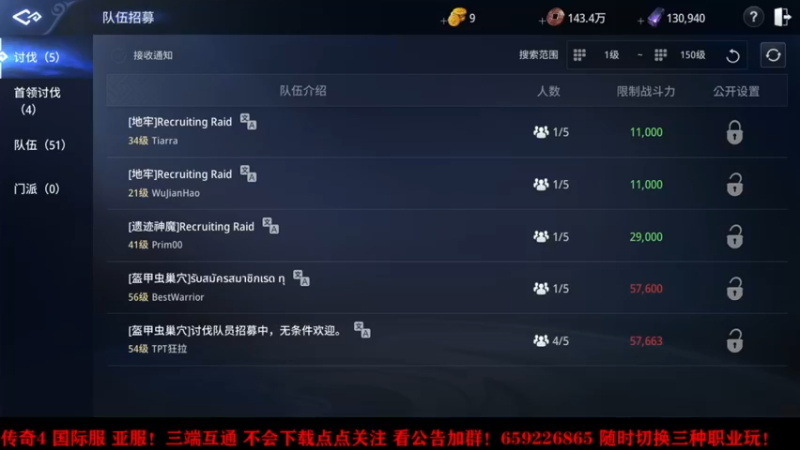 【2021-09-27 00点场】战狼队条子锅锅：传奇4国际亚服，娱乐主播！