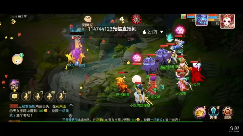 【2021-09-26 21点场】火之小俊：新服山海有约