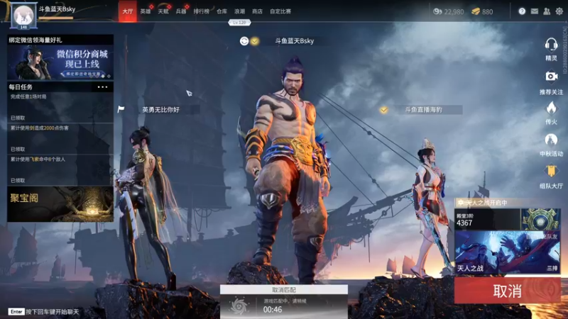【2021-09-26 22点场】蓝天Bsky：天人榜斗鱼前十！