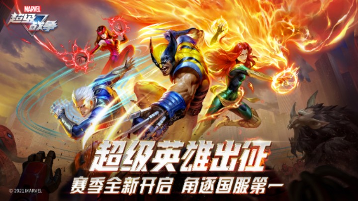 漫威超级战争 石头人的战争践踏