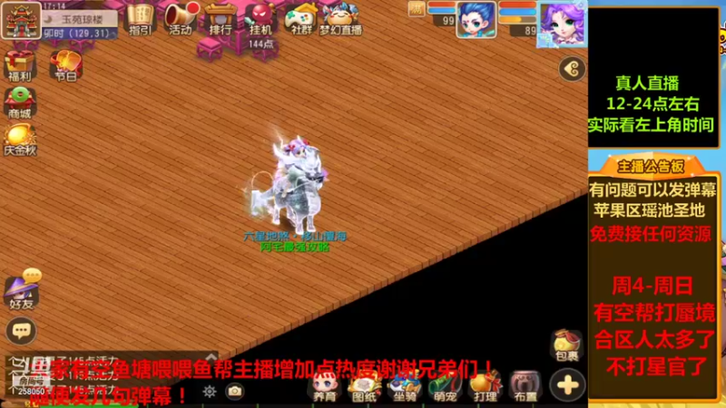 【2021-09-26 17点场】嘴角的微笑轻唱：梦幻西游手游平民玩家258050