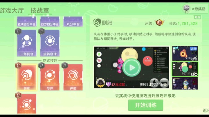 球球大作战精彩操作，花式