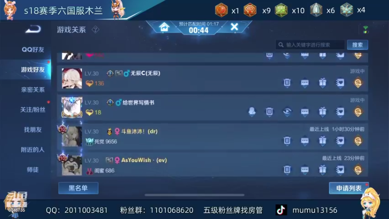 【2021-09-25 10点场】沐沐Ccccc：新赛季王者局排位木兰表现分