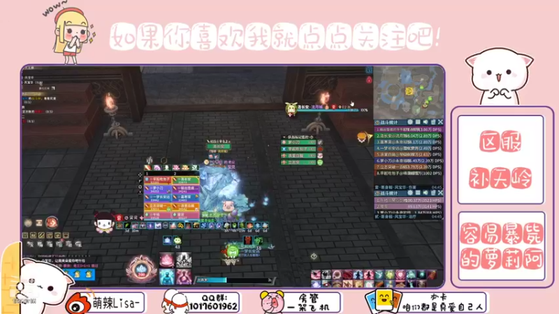 【2021-09-26 16点场】萌辣Lisa：看我如何把暴毙使的天花乱坠  ❤️