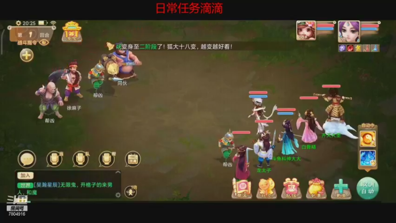 【2021-09-25 20点场】DY科神大大：大话西游六六大顺一起来玩呀