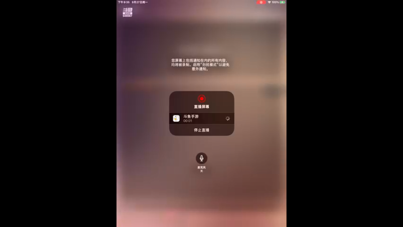 【2021-09-27 21点场】大西洋天启裁决：用户天启·裁决的直播间