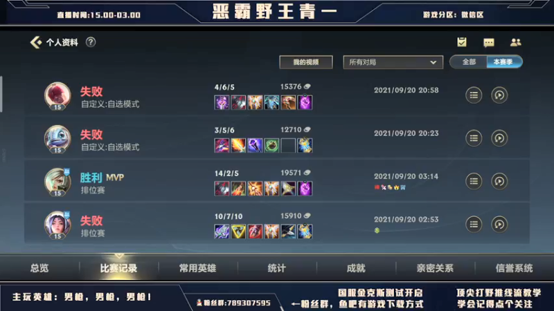 【2021-09-20 21点场】心星丶青一：今天有头今天有头 带粉开始了xdm