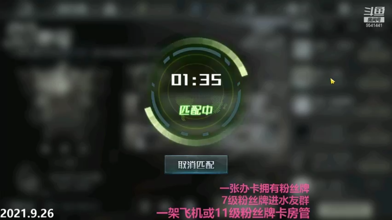【2021-09-26 22点场】Big鸽子：周末感冒难受求安慰