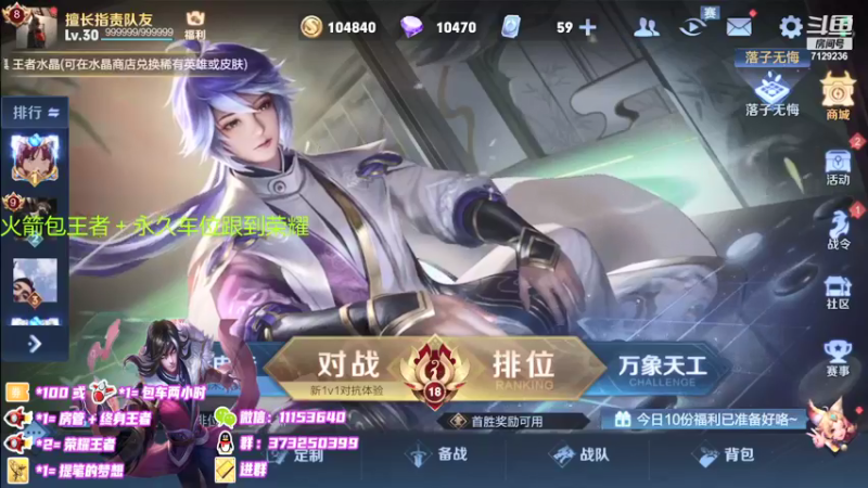 【2021-09-27 18点场】HK提笔：火箭立马上号，无敌带粉
