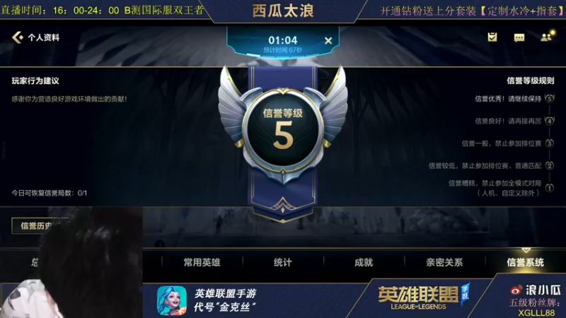 【2021-09-26 23点场】西瓜太浪xx：钻石单排路人王 中单教学