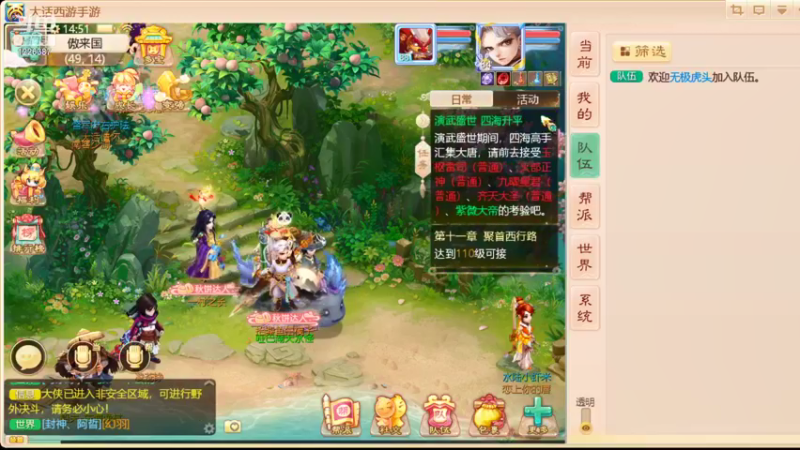 【2021-09-26 14点场】午夜怨：(大话西游)冲冲冲