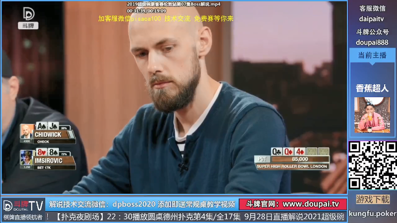 【棋牌娱乐】斗牌TV的精彩时刻 20210927 00点场