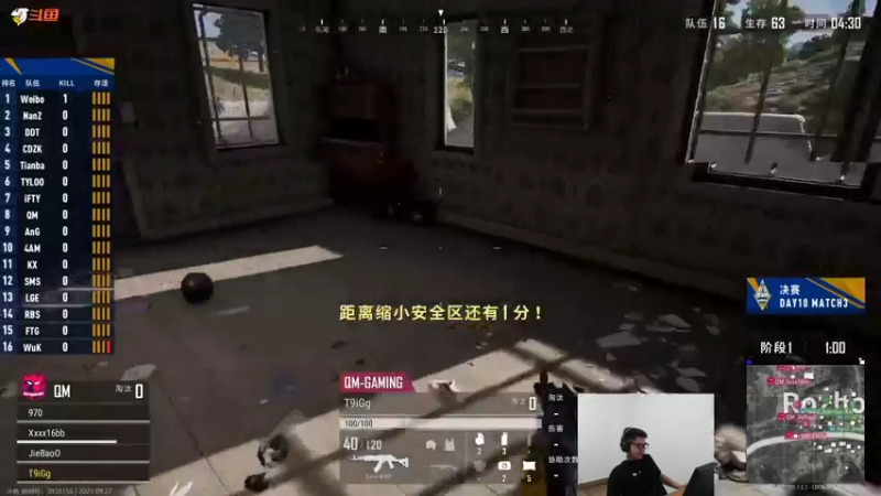 【2021-09-27 19点场】067QAQ：大家来看比赛了，家人们