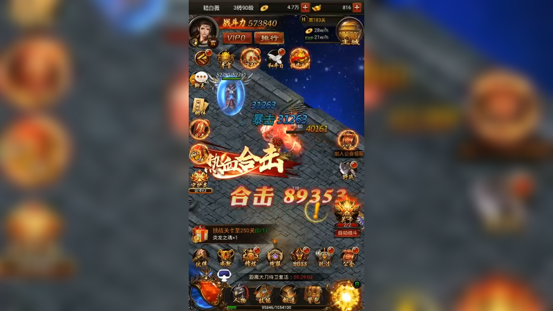 传奇5 (53)