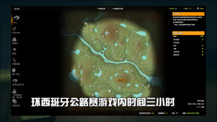 另类猎人 荒野的召唤（公路行驶）