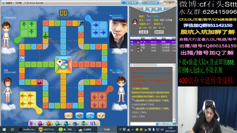 【2021-09-27 01点场】白鲨石头丶：st祝大家中秋快乐~