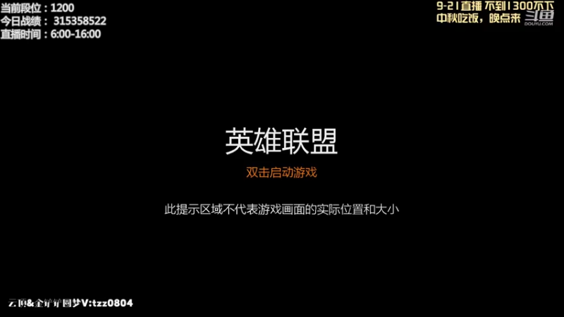 【2021-09-22 07点场】小象丶bby：1200冲1500，没状态了安静打会