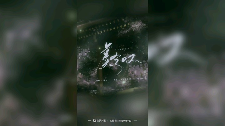虞兮叹