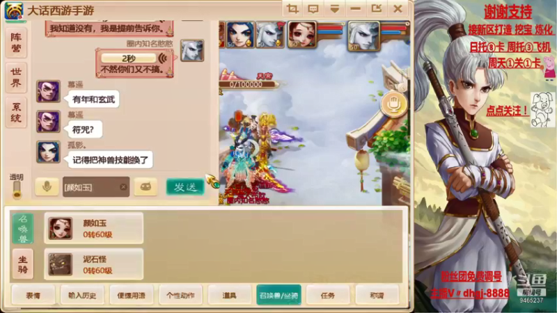 【2021-09-24 11点场】黑糖真猪：人心未必对人心