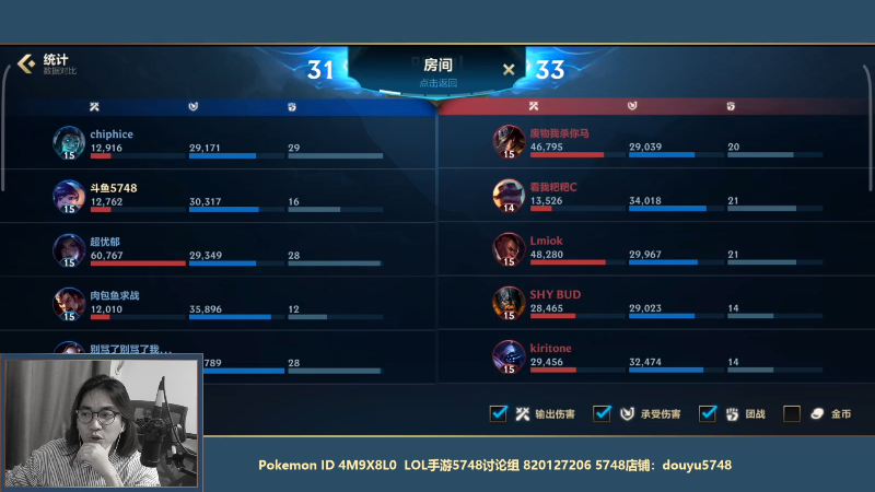 【LOL手游】主任5748的精彩时刻 20210927 00点场