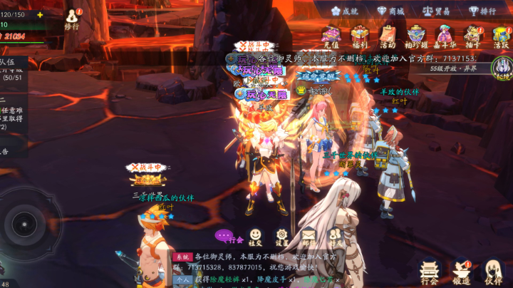 神域幻想新手游