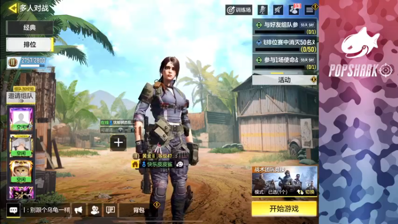 【2021-09-27 18点场】皮皮鲨FPS：家 人 们 好 久 不 见