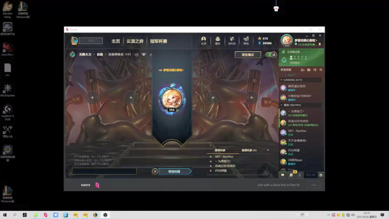【2021-09-26 22点场】灬帝丶王灬：帝王的直播间：多人生存游戏