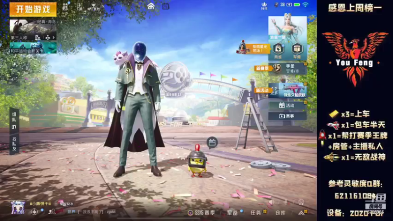 【2021-09-25 11点场】Dy幽凤：最后一位三指大神