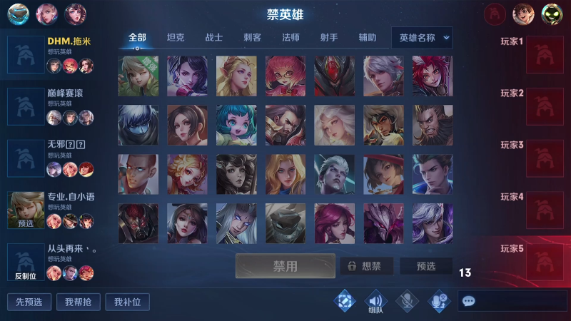 我在斗鱼看DL丶拖米直播王者荣耀