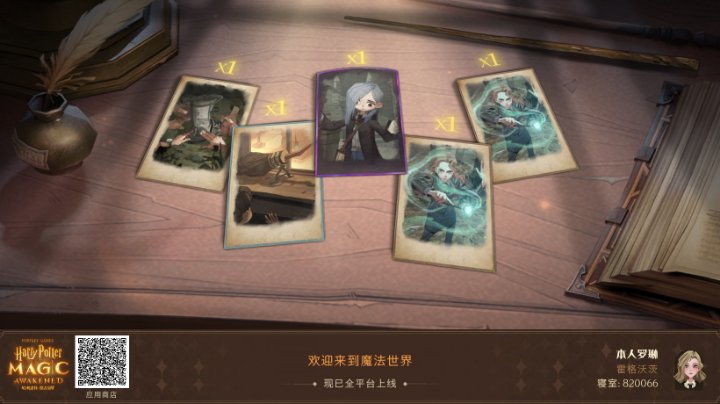 哈利波特 魔法觉醒 巨蛛领地2 开荒
