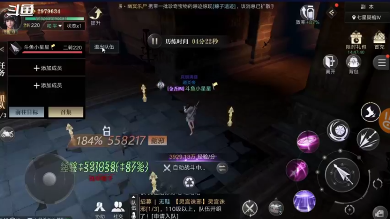 【2021-09-26 21点场】小星星666888：胖爷来盗墓笔记
