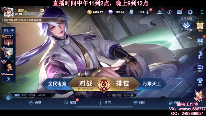 【2021-09-27 10点场】温柚：【温柚】赛季初大厅匹配路人！带飞！