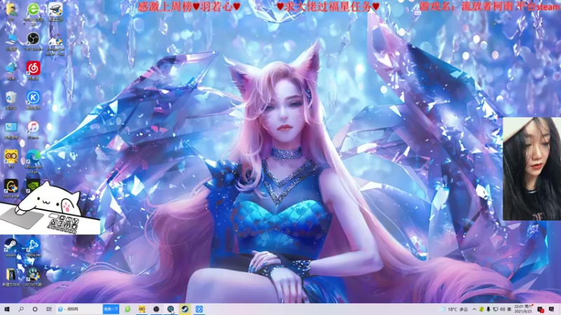 【2021-09-25 22点场】比芯唲：一起游戏❤️