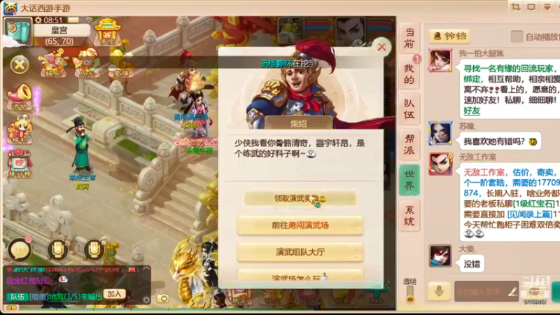 【2021-09-26 08点场】午夜怨：(大话西游)冲冲冲