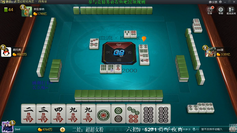 【欢乐麻将】靓旭的精彩时刻 20210927 08点场