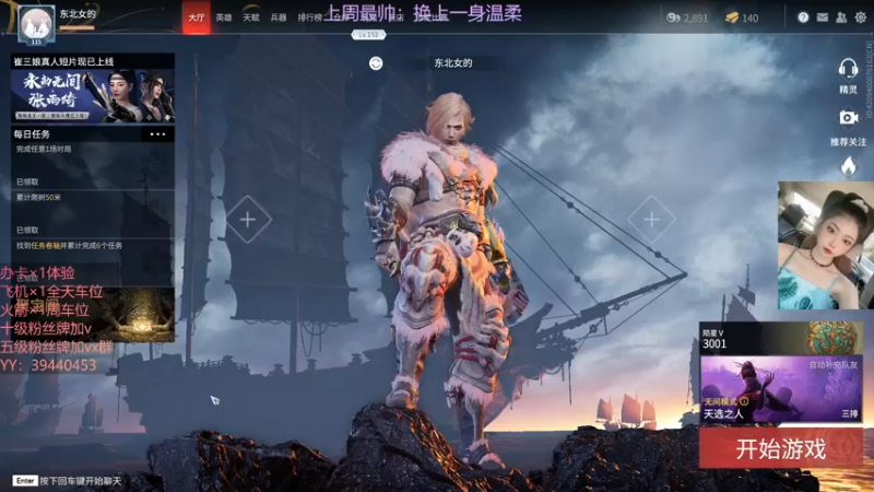 【2021-09-27 00点场】东北女的：【有车位】靠嘴输出