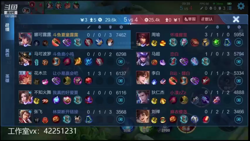 【2021-09-27 02点场】夏童露露：打打排位分