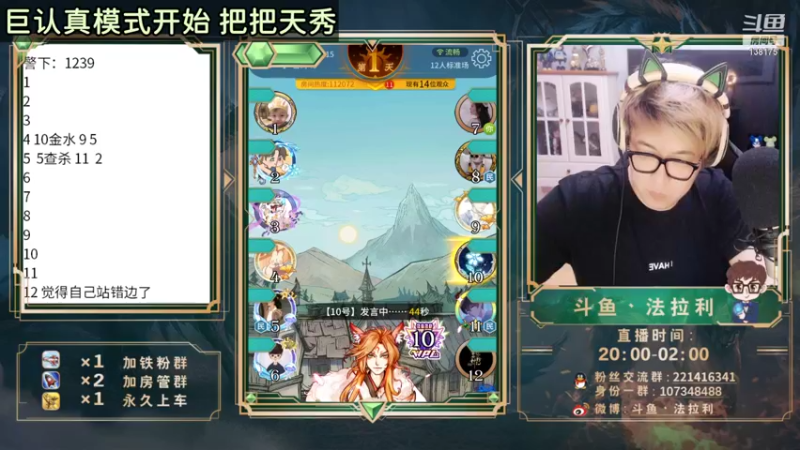 【2021-09-26 22点场】法拉利的直播间：斗鱼NO.1狼人杀心理学狼人杀