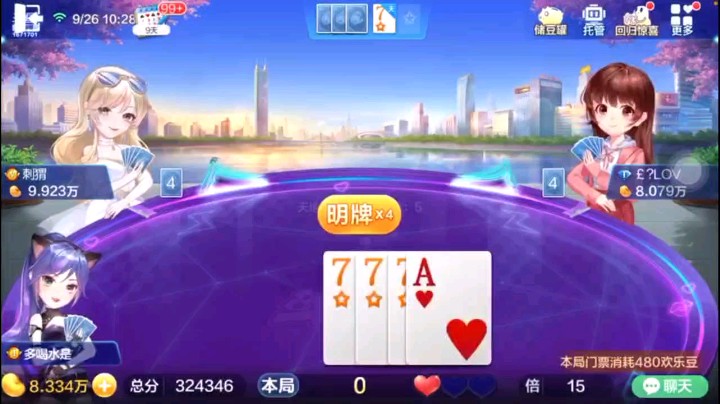 0926特辑，乱抢地主的下场，实战这牌地主本身实力太弱了，弱爆了，我真没想到队友还有把王炸在手，这个我真的在意料之外