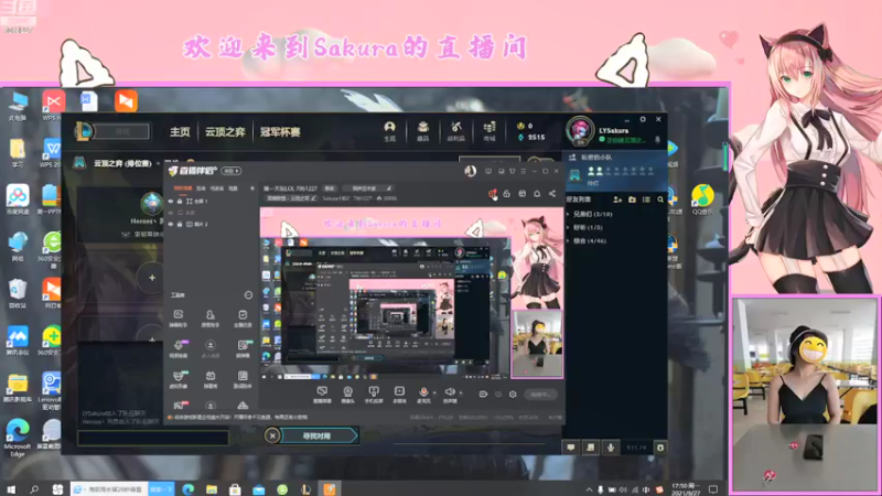 【2021-09-27 17点场】Sakura小姐2：第一天玩LOL 7061227
