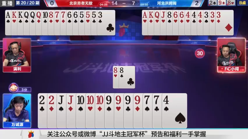 【2021-09-27 09点场】JJ斗地主官方：900万巨奖！斗地主秋季赛开战