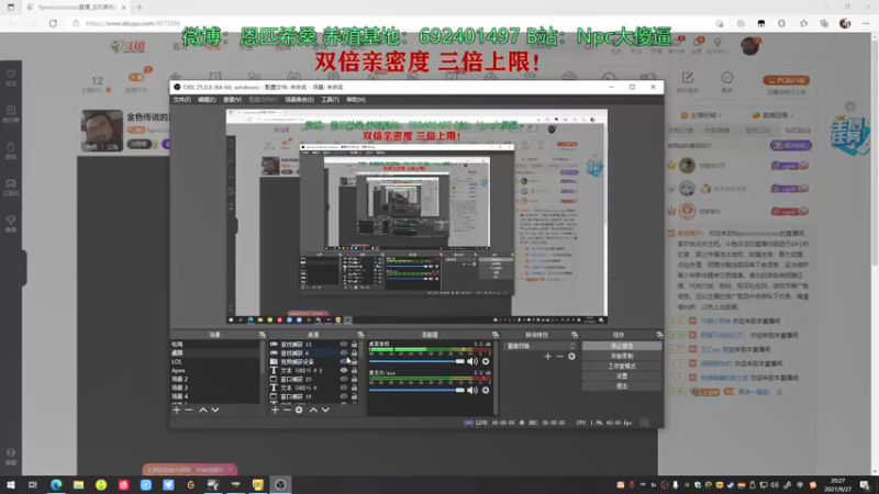 【2021-09-27 20点场】Npccccccccccccc：金色传说的直播间