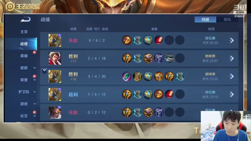 【2021-09-27 17点场】大胖狗koko：辅助导师 巅峰赛辅助上分思路教学