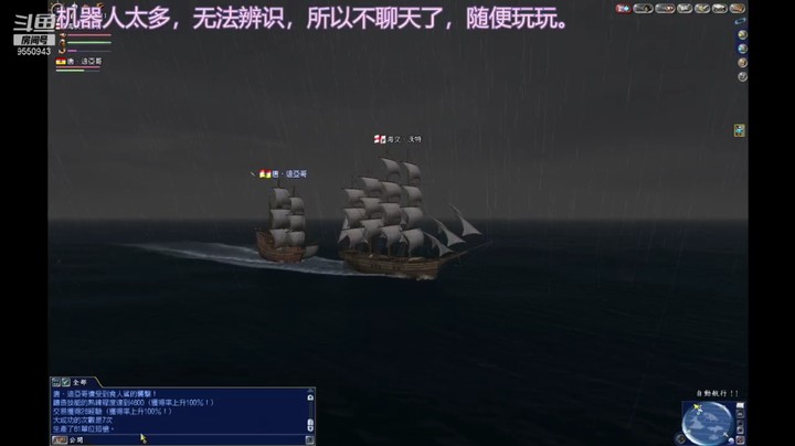 大航海时代ol 海面风云突变