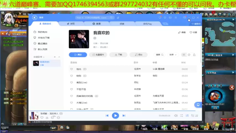 【2021-09-27 17点场】火影老牛：火影老牛直播间