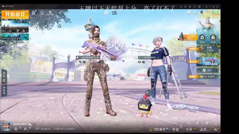 【2021-09-25 17点场】仨火阿：菜鸡主播 又开始了！