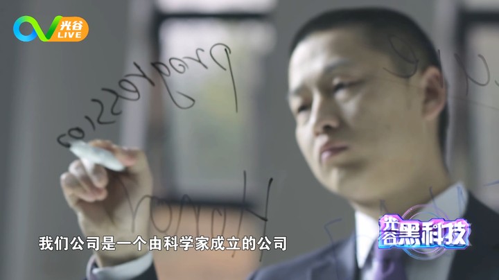 第六十四周光谷黑科技之武汉三鹰生物0927