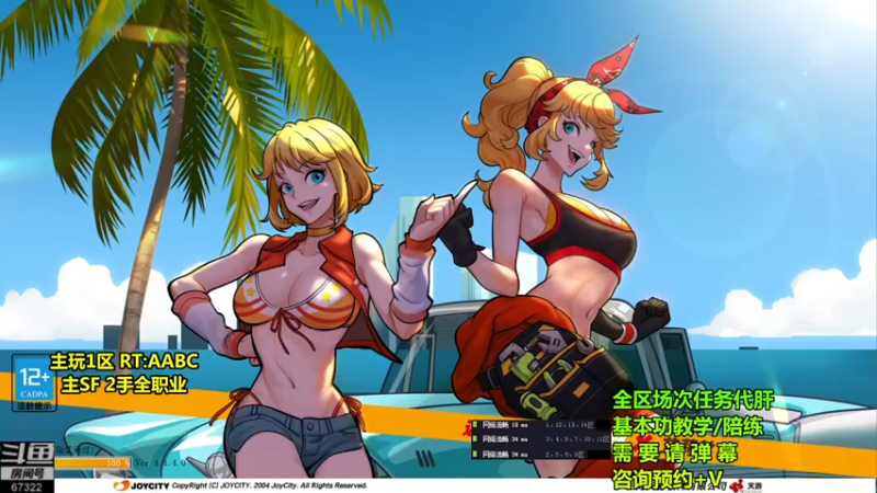 【2021-09-25 20点场】BipolaREEEEEE：究极折磨王高强度在线电鱼戒网瘾~